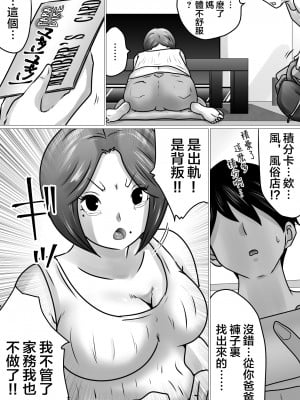 [間琴しや架] 熟母と二人で、ラブホテル。～母と息子…密室で過ごす禁断の一夜～ [中国翻訳]_02_