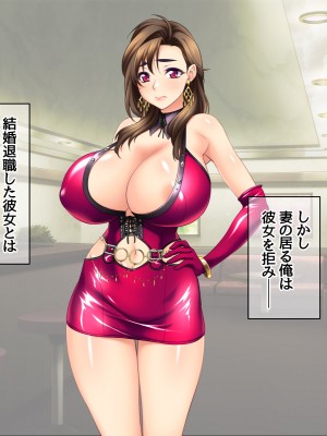 [あまがみ堂 (阿川椋)] 爆乳ボディコン人妻 中出しハーレム_016_0015