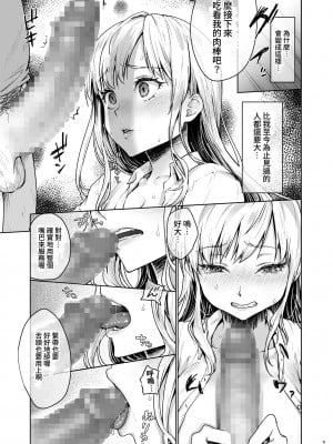 [みっつまん (風吹ぽに)] 生意気なパパ活女子高生におじさんがたっぷり躾けてあげました。 [春丸] [DL版]_10_009