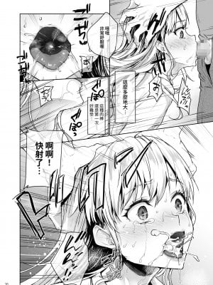 [みっつまん (風吹ぽに)] 生意気なパパ活女子高生におじさんがたっぷり躾けてあげました。 [春丸] [DL版]_11_010