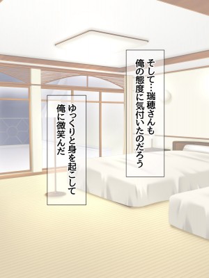 [あまがみ堂 (志水なおたか)] 人妻中出し温泉 姉と兄嫁は精液で寝取れる_251_0250