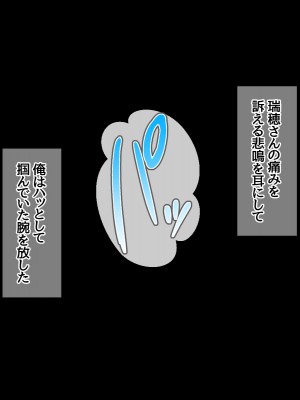 [あまがみ堂 (志水なおたか)] 人妻中出し温泉 姉と兄嫁は精液で寝取れる_179_0178