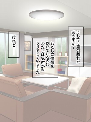 [あまがみ堂 (志水なおたか)] 人妻中出し温泉 姉と兄嫁は精液で寝取れる_637_0636