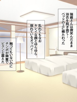 [あまがみ堂 (志水なおたか)] 人妻中出し温泉 姉と兄嫁は精液で寝取れる_220_0219