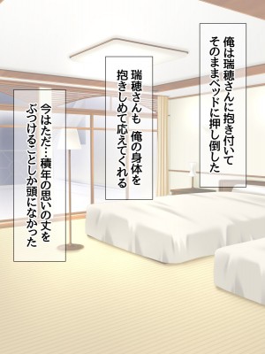 [あまがみ堂 (志水なおたか)] 人妻中出し温泉 姉と兄嫁は精液で寝取れる_262_0261