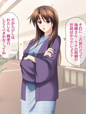 [あまがみ堂 (志水なおたか)] 人妻中出し温泉 姉と兄嫁は精液で寝取れる_560_0559