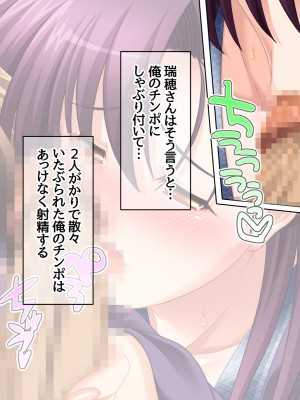 [あまがみ堂 (志水なおたか)] 人妻中出し温泉 姉と兄嫁は精液で寝取れる_625_0624