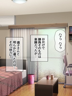 [あまがみ堂 (志水なおたか)] 幼なじみ母娘は 俺を好きすぎる中出し専用穴_084__0083