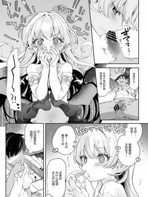 [毛玉牛乳 (玉之けだま)] 血姫夜交-真祖の姫は発情しているっ！- [白杨汉化组] [DL版]_17_pdf_17