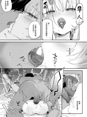 [毛玉牛乳 (玉之けだま)] 血姫夜交-真祖の姫は発情しているっ！- [白杨汉化组] [DL版]_47_pdf_47