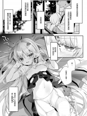 [毛玉牛乳 (玉之けだま)] 血姫夜交-真祖の姫は発情しているっ！- [白杨汉化组] [DL版]_31_pdf_31