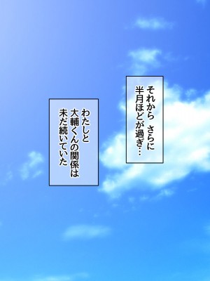 [あまがみ堂 (志水なおたか)] 人妻は 妹の彼氏の中出しセックスが忘れられない_219__0218