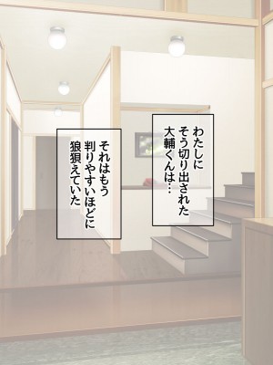 [あまがみ堂 (志水なおたか)] 人妻は 妹の彼氏の中出しセックスが忘れられない_047__0046