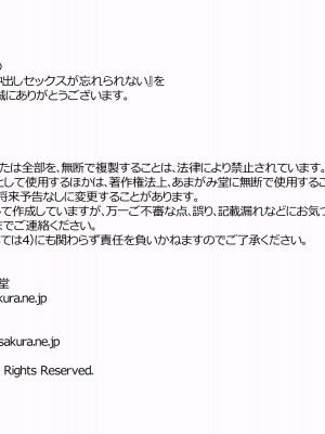 [あまがみ堂 (志水なおたか)] 人妻は 妹の彼氏の中出しセックスが忘れられない_460__0459