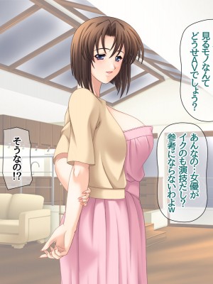 [あまがみ堂 (志水なおたか)] 姉と兄嫁は 俺の生ハメ専用穴_095__0094