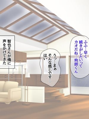 [あまがみ堂 (志水なおたか)] 姉と兄嫁は 俺の生ハメ専用穴_133__0132