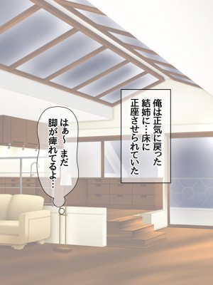 [あまがみ堂 (志水なおたか)] 姉と兄嫁は 俺の生ハメ専用穴_162__0161