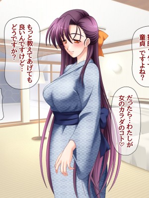 [あまがみ堂 (志水なおたか)] 姉と兄嫁は 俺の生ハメ専用穴_236__0235