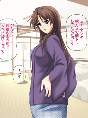 [あまがみ堂 (志水なおたか)] 姉と兄嫁は 俺の生ハメ専用穴_299__0298