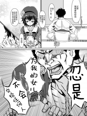 [邪魔台王国 (夢乃杜)] 俺の世界一かわいい娘が積極的すぎて怖い (プリンセスコネクト!Re：Dive) [逃亡者×真不可视汉化组] [DL版]_14__014