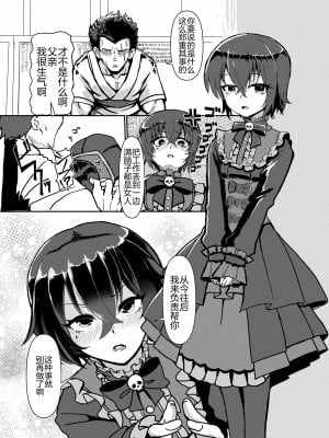 [邪魔台王国 (夢乃杜)] 俺の世界一かわいい娘が積極的すぎて怖い (プリンセスコネクト!Re：Dive) [逃亡者×真不可视汉化组] [DL版]_04__004_2023_01_04_00_21_45_172