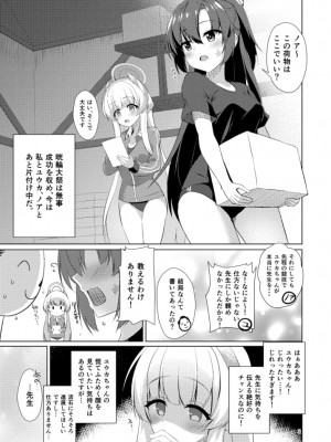 [カシスかぼす (ありあ。)] セミナーの美少女とえっちする本 (ブルーアーカイブ) [DL版]_03_C101pdf_03