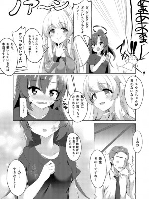 [カシスかぼす (ありあ。)] セミナーの美少女とえっちする本 (ブルーアーカイブ) [DL版]_05_C101pdf_05