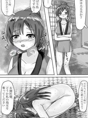 [永久恋愛りんごTea] くすぐり拷問訓練ッ！ ～女忍者ちゃん、大好きなお師匠様にくすぐられてイっちゃうの！～_10_mojiari009