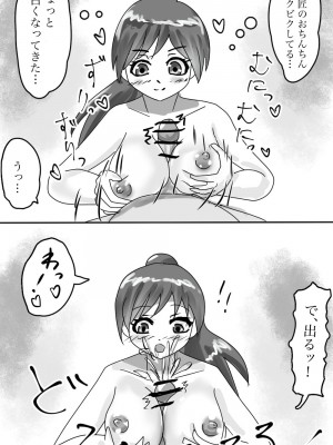 [永久恋愛りんごTea] くすぐり拷問訓練ッ！ ～女忍者ちゃん、大好きなお師匠様にくすぐられてイっちゃうの！～_19_mojiari018