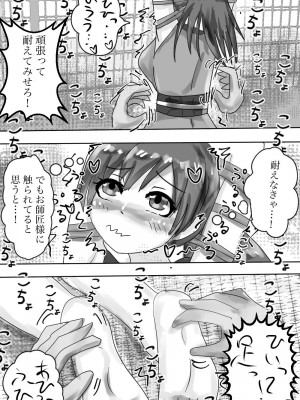 [永久恋愛りんごTea] くすぐり拷問訓練ッ！ ～女忍者ちゃん、大好きなお師匠様にくすぐられてイっちゃうの！～_04_mojiari003