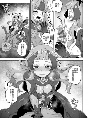 [江鳥] いつまでも続く願い (COMIC アンスリウム 2023年1月号) [瑞树汉化组] [DL版]_04_k568agotp01886_0276