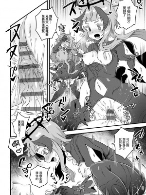 [江鳥] いつまでも続く願い (COMIC アンスリウム 2023年1月号) [瑞树汉化组] [DL版]_05_k568agotp01886_0277