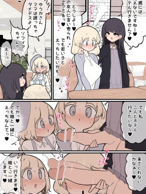 [ももも] ふたなりイケメン女の子ちんぽにメロメロ即堕ち38歳ママまんこ_03_38_002