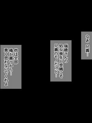 [あまがみ堂 (志水なおたか)] 姉と兄嫁は 俺の中出し専用穴_162__0161