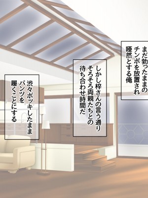 [あまがみ堂 (志水なおたか)] 姉と兄嫁は 俺の中出し専用穴_071__0070