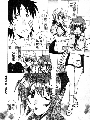 [黒河澪] 彼女のススメ Vol.1 [中文]_107_Kanojonosusume1_107