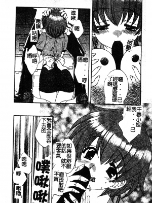 [黒河澪] 彼女のススメ Vol.1 [中文]_116_Kanojonosusume1_116