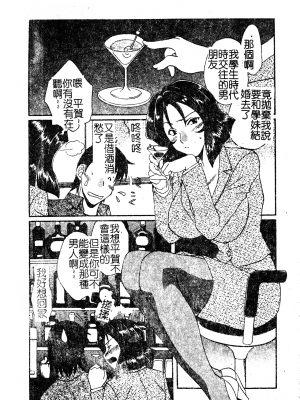 [黒河澪] 彼女のススメ Vol.1 [中文]_130_Kanojonosusume1_130