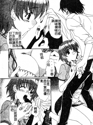 [黒河澪] 彼女のススメ Vol.1 [中文]_115_Kanojonosusume1_115