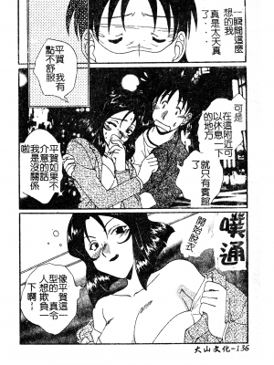 [黒河澪] 彼女のススメ Vol.1 [中文]_133_Kanojonosusume1_133