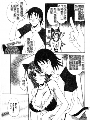 [黒河澪] 彼女のススメ Vol.1 [中文]_096_Kanojonosusume1_096