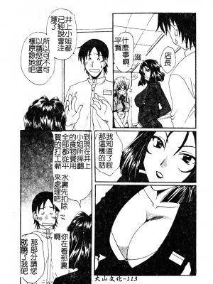 [黒河澪] 彼女のススメ Vol.1 [中文]_111_Kanojonosusume1_111