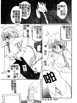 [黒河澪] 彼女のススメ Vol.1 [中文]_068_Kanojonosusume1_068