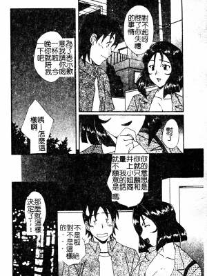 [黒河澪] 彼女のススメ Vol.1 [中文]_129_Kanojonosusume1_129