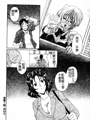 [黒河澪] 彼女のススメ Vol.1 [中文]_125_Kanojonosusume1_125