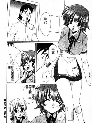 [黒河澪] 彼女のススメ Vol.1 [中文]_057_Kanojonosusume1_057