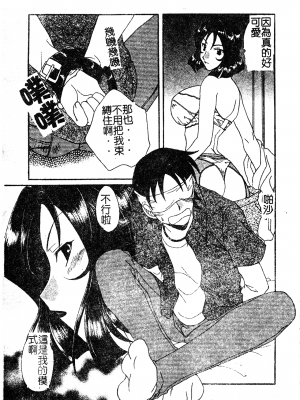 [黒河澪] 彼女のススメ Vol.1 [中文]_134_Kanojonosusume1_134