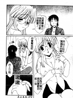 [黒河澪] 彼女のススメ Vol.1 [中文]_077_Kanojonosusume1_077