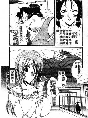 [黒河澪] 彼女のススメ Vol.1 [中文]_142_Kanojonosusume1_142