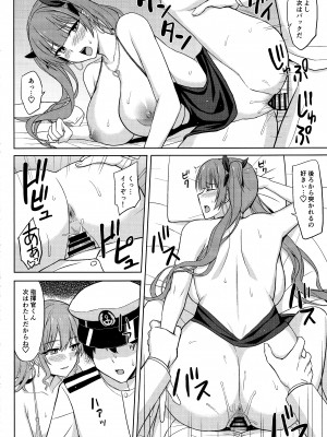 (C101) [夏季のタネ (サマー)] 深夜のユニオンパーティ (アズールレーン)_14_014